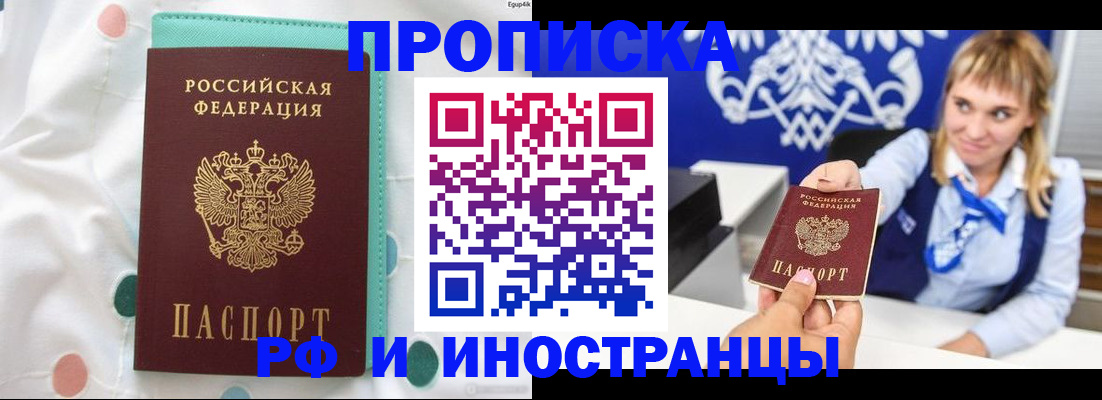 прописка регистрация в Острогожске