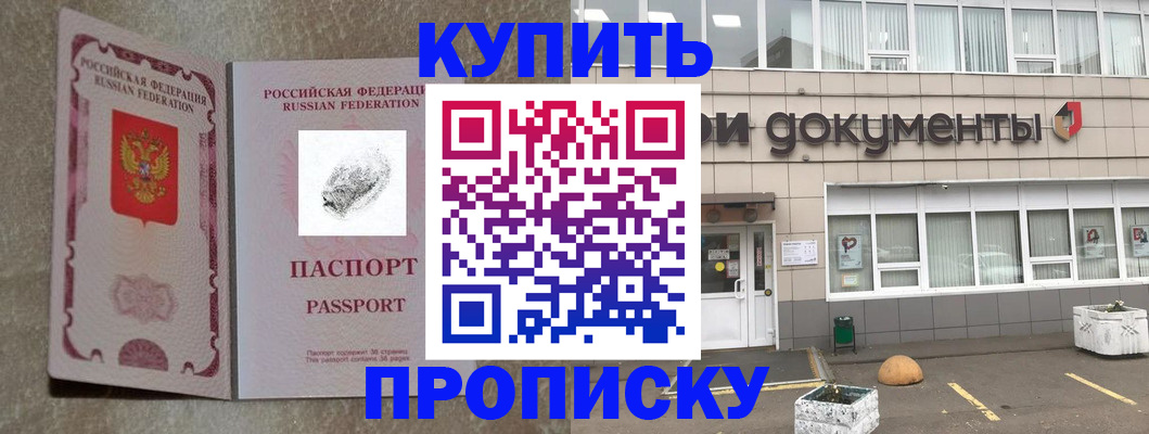 временная регистрация гарантия в Острогожске