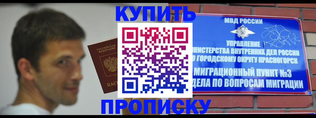 временная регистрация 2025 в Острогожске