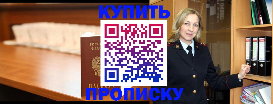временная регистрация в квартире в Острогожске