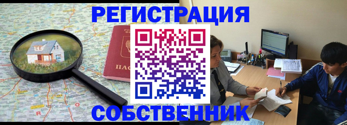 временная регистрация для всех в Острогожске