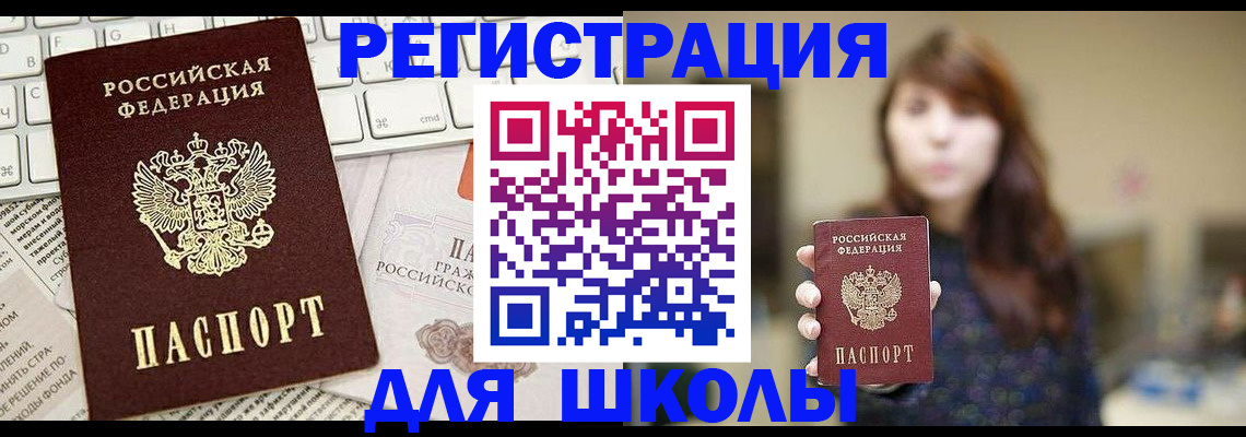 регистрация в Острогожске