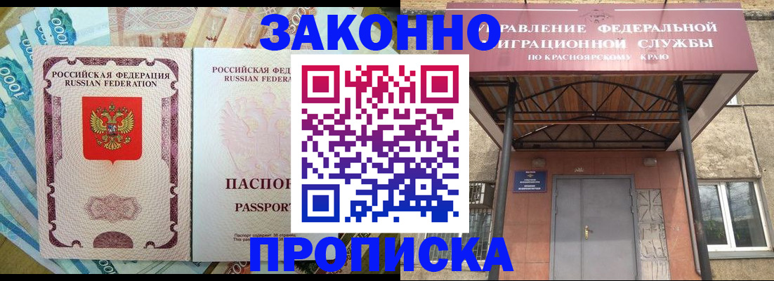 временная регистрация гарантия в Острогожске